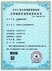 中国 ZhangJiaGang Filldrink machinery Co.,Ltd 認証